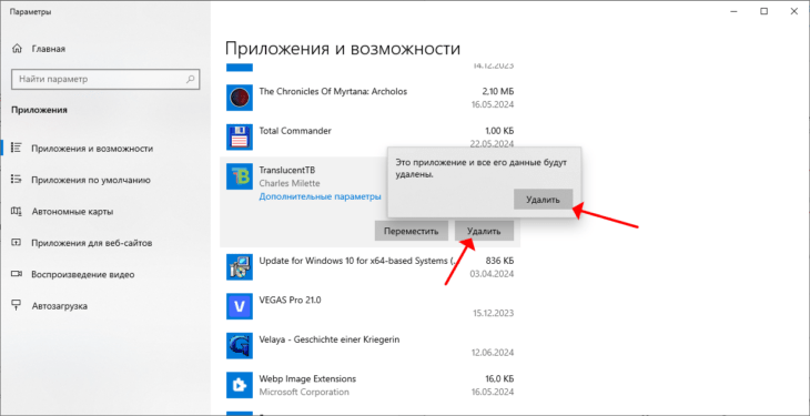 Приложения и возможности