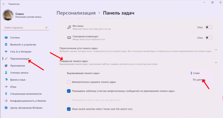 Персонализация