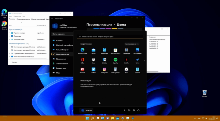 перезапуск процесса explorer.exe